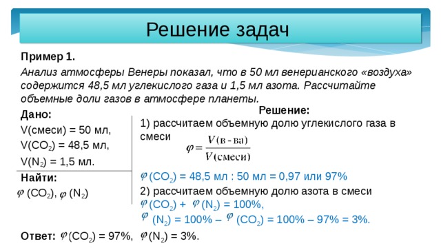 Рассчитайте массовую долю инертного газа в образце углекислого газа если известно