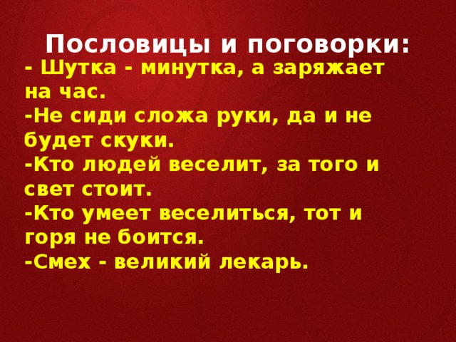 Картинка шутка минутка