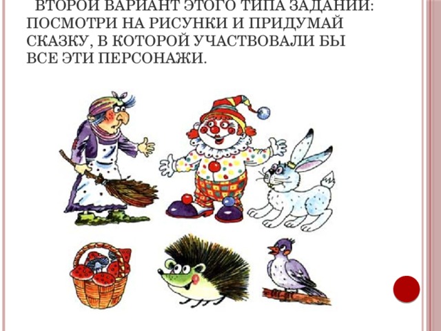 Речевое творчество дошкольников