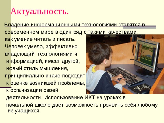 Стану технология. Владение информационными технологиями. Человек владеющий информационными технологиями. Способность владеть информационными технологиями. Владеет компьютерные технологии.