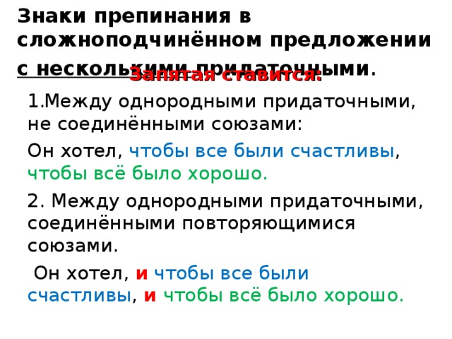 Расставьте знаки препинания определите вид придаточного