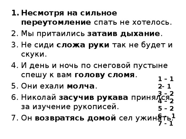 И день и ночь по снеговой пустыне спешу к вам голову сломя в комнате елены