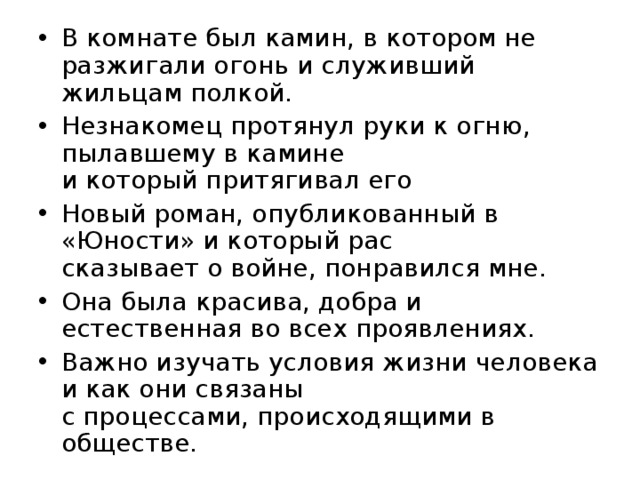 Незнакомец опустился в кресло и протянул руки к огню пылавшему