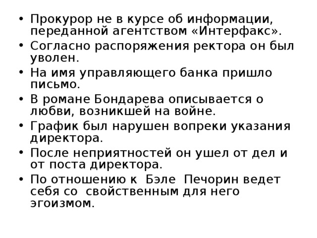 Составьте план отрывка из поэмы ф глинки подумайте почему водопад описывается дважды днем и ночью