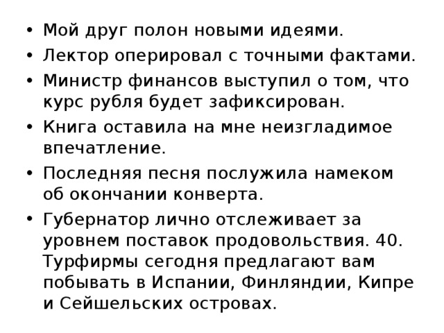 Составьте файл с фактами про себя как в примере английский 5 класс