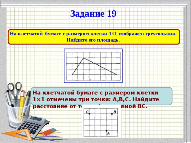 На клетчатой бумаге отмечены три точки