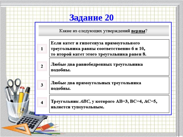 Презентация математика 9 класс