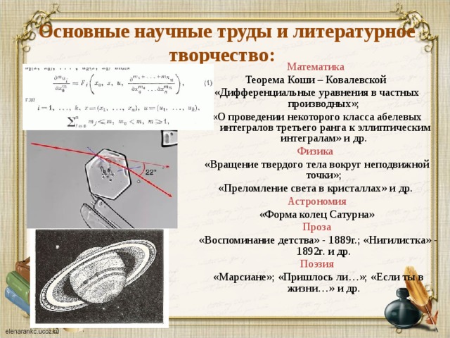 Астрономия в поэзии и прозе проект