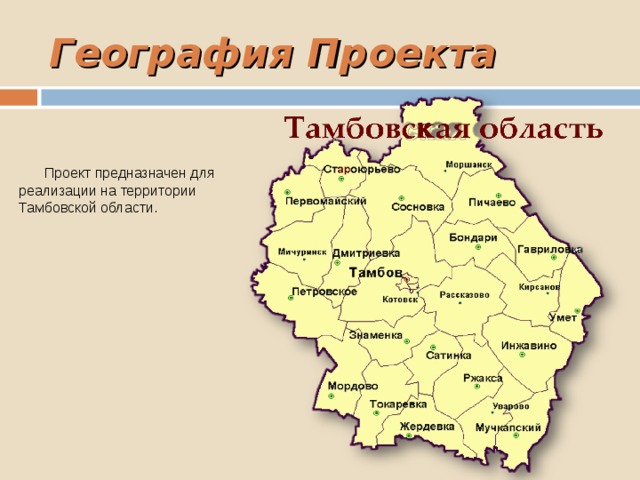 Тамбов где. Карта Тамбовской области по районам. Карта Тамбовской области с районами. Тамбовская область арта. Границы Тамбовской области на карте.