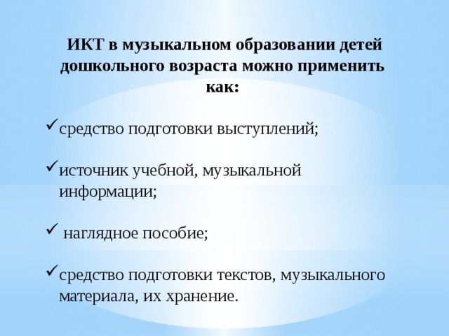 Источником выступает