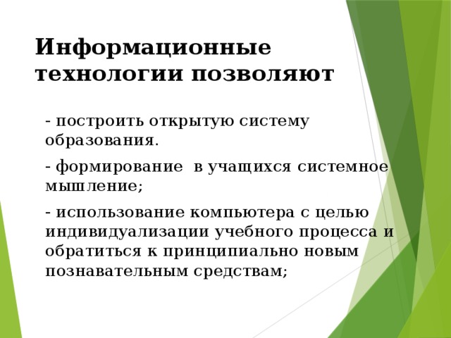 Методика преподавания ИЗО