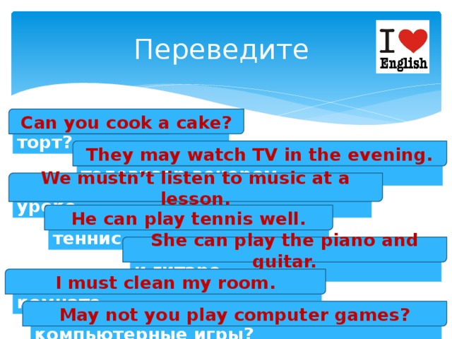 Как перевести can. Can перевод на русский. Drama class you can перевод. Well, you needn't.