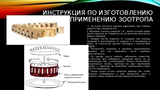 Физика в кино презентация