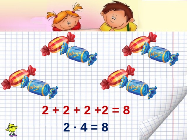 2 + 2 + 2 +2 = 8 2 · 4 = 8 