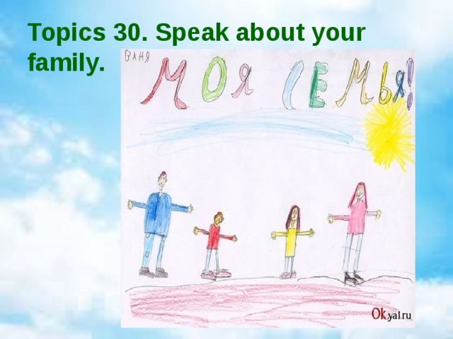 Topics 30. Speak about your family. 
