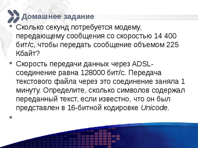 Скорость передачи данных равна 128000 бит