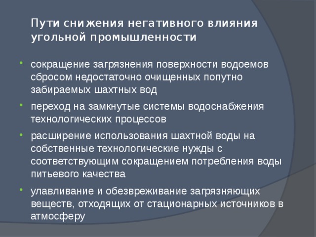 Отрасль в сокращении