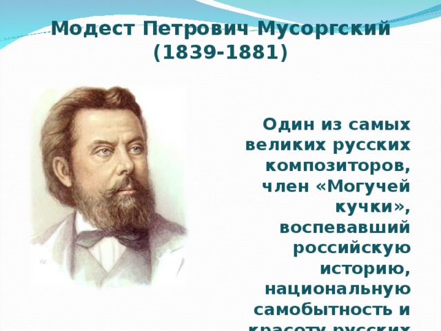 Сцены свадьбы в операх русских композиторов