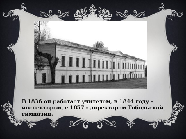 Биография ершова для детей начальных классов презентация