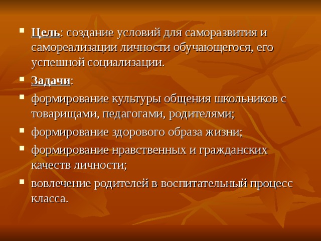 Заполните схему задачи социализации по а в мудрик