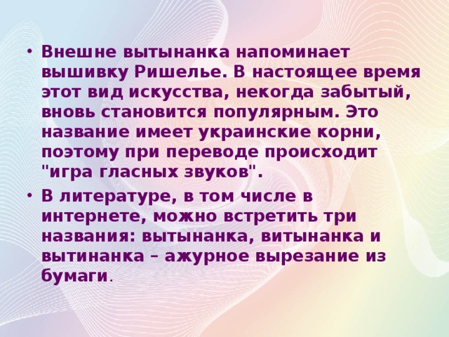 Почему возник перевод