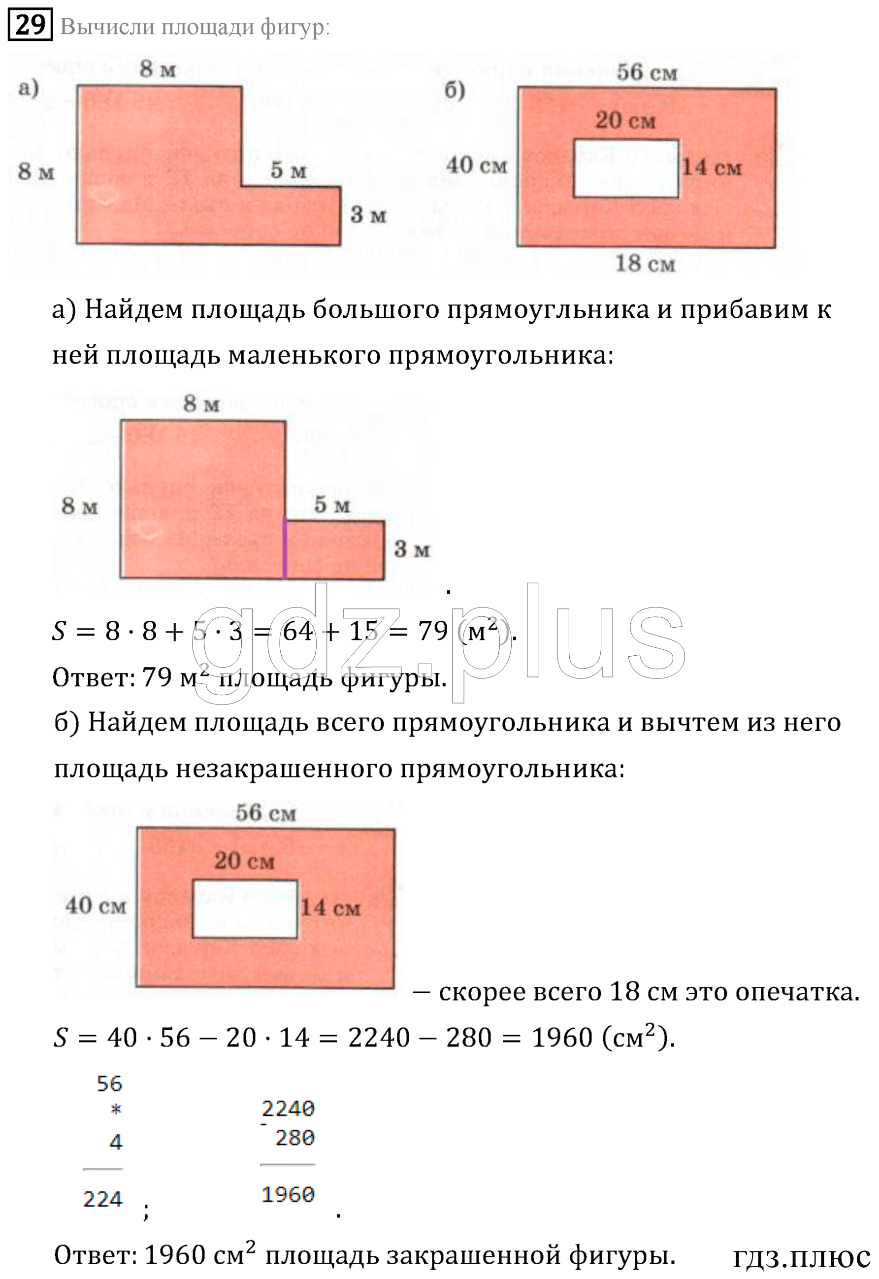 Площадь периметр фигуры 3 класс. Задачи на нахождение площади и периметра закрашенной фигуры 3 класс. Как считать периметр неправильных фигур. Задачи на нахождение площади и периметра сложных фигур 3 класс. Как найти площадь.