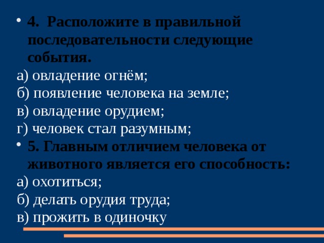 Тест 2. Вариант 2. Поход Александра Македонского на Восток. История Древнего мир