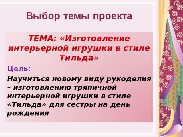 Tilda цели. Глагол обобщающий урок 2 класс. Обобщение о глаголе 6 класс презентация. Глаголы обобщение 2 класс презентация. Сказка родственные слова.