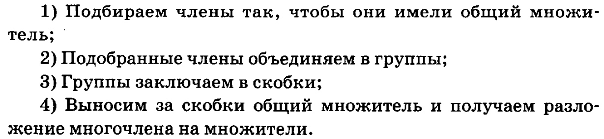 Что такое шаг группировки 7 класс