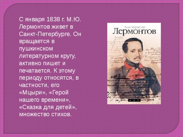 Нищий лермонтов история. Я жить хочу Лермонтов. Нищий Лермонтов. Стих Лермонтова нищий. Лермонтов нищий стихотворение.