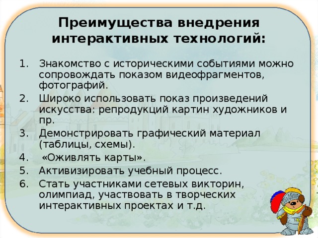 Технология знакомства