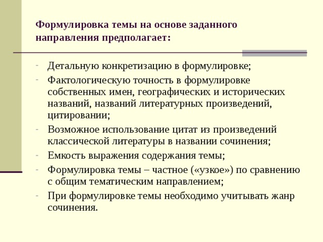 Фактологическая точность примеры. Документально фактологическая точность это. Фактологическая основа работы. Фактологическая часть тематика:компоненты.