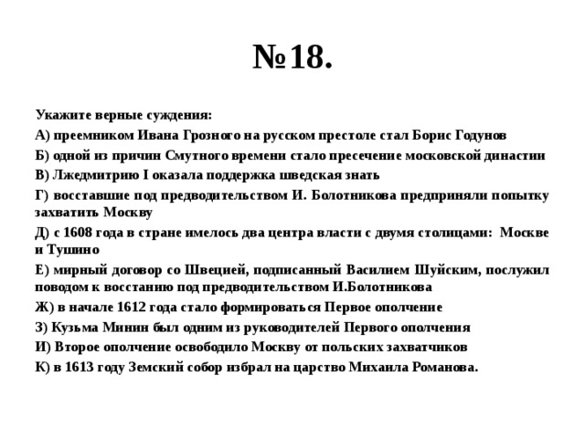 Наследники ивана грозного