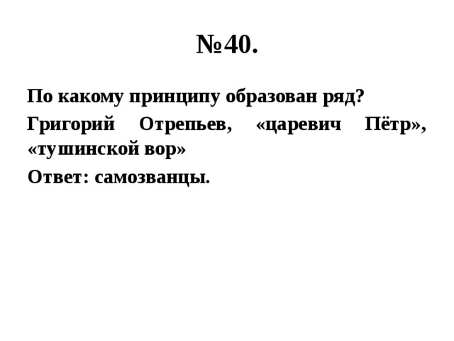 По какому принципу образованы ряды