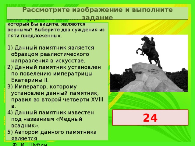 Рассмотрите изображение и выполните задание какие суждения о данном карикатуре являются верными