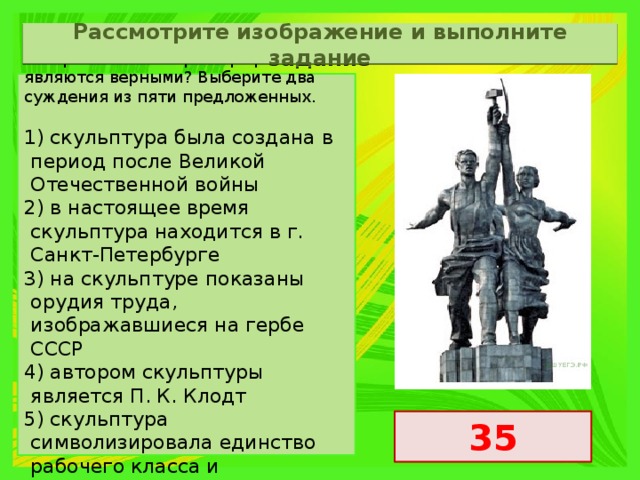 Рассмотрите изображение и выполните задание какие суждения о событиях процессах отечественной