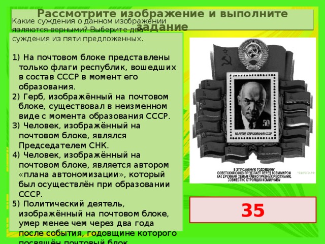 Человек изображенный на почтовом блоке является автором плана автономизации который