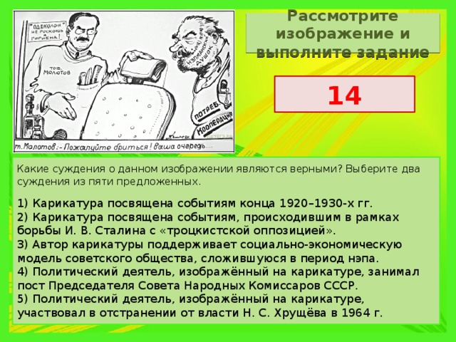 Рассмотрите изображение и укажите какое суждение о данном изображении являются верными