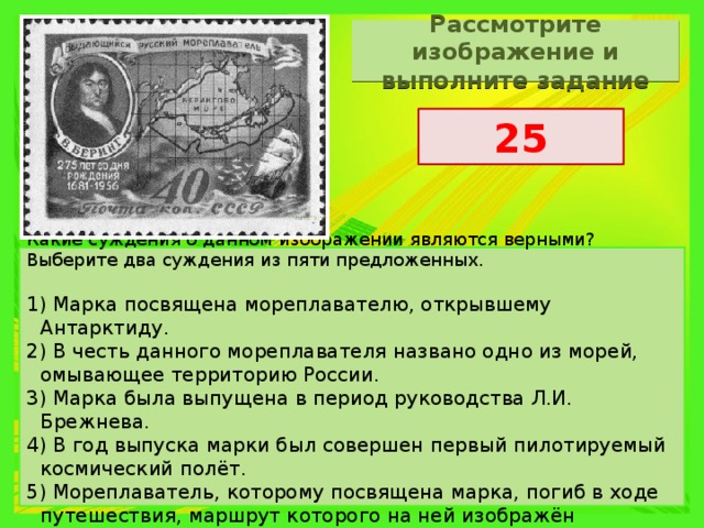 Рассмотрите изображение и выполните задание какие суждения о событиях процессах отечественной