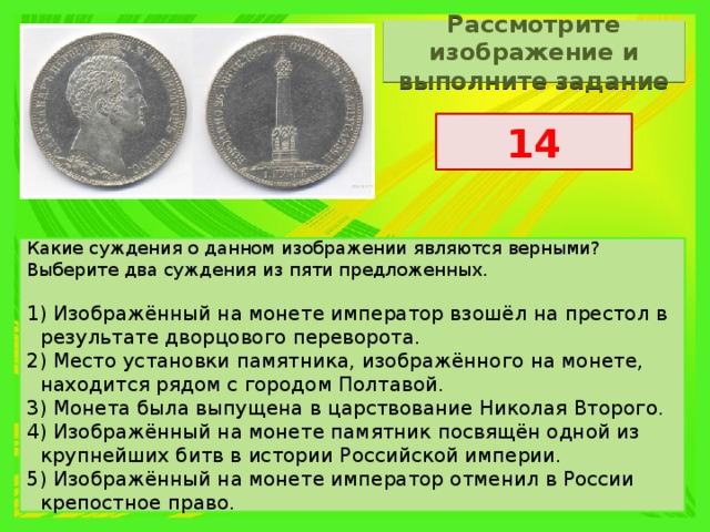 Какие суждения о данной картине являются верными одним из руководителей обороны города