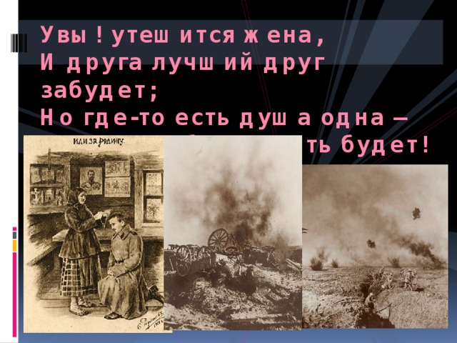 Анализ стихотворения внимая ужасам войны некрасова по плану 8 класс