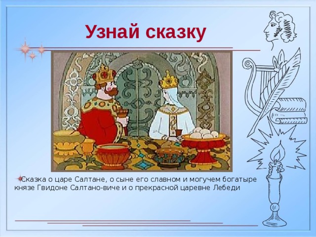 Можно ли сказать что сказки даля и одоевского написаны по образцу народных сказок