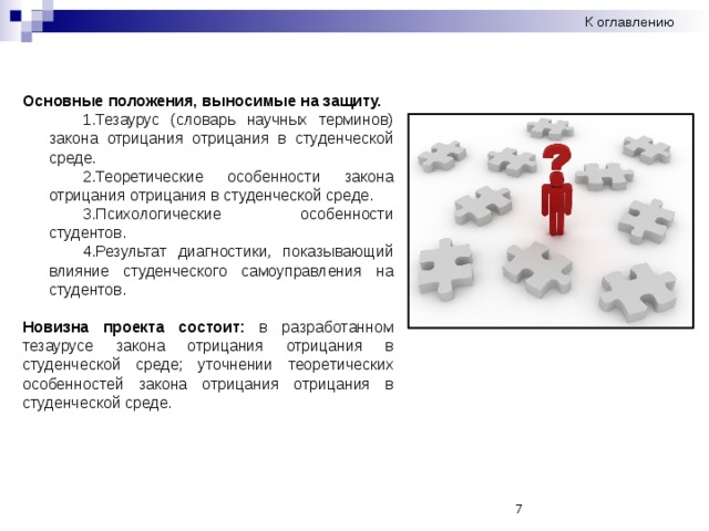 Психологические термины картинки