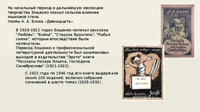 Составьте план рассказа о жизни писателя подготовьте сообщение по этому плану