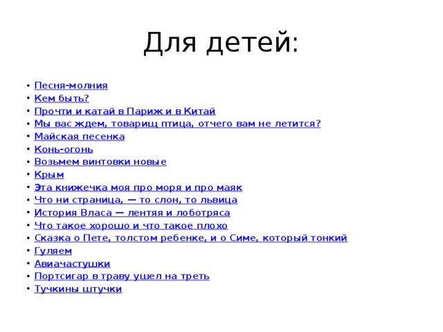 Майская песенка. Песня молния. Песня молния слова. Песня молния песня. Мы вас ждем товарищ птица отчего вам не летится.