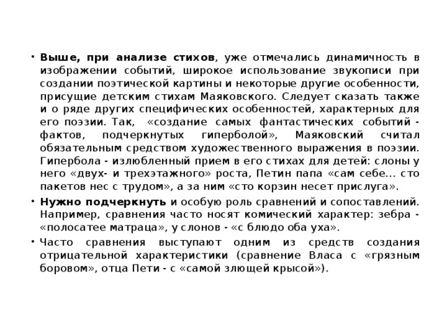 Как в литературоведении называется прием сопоставления картин природы и состояния человека