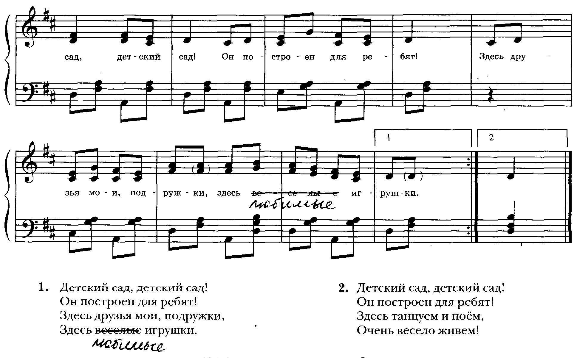 Веселая песня на выпускной в саду. Песни про детский сад. Песенки детского сада для малышей. Ходили в детский садик песня. Мелодии для выпускного в детском саду.