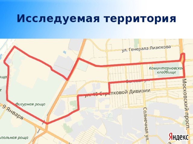 Исследуемая территория 