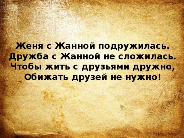 Булгаков анна не грусти презентация 2 класс школа россии