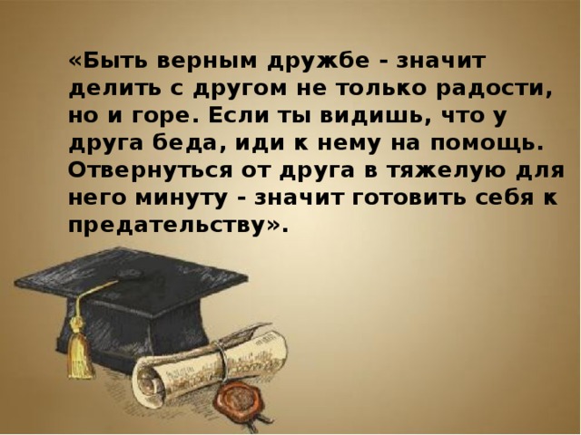 Булгаков анна не грусти презентация 2 класс школа россии